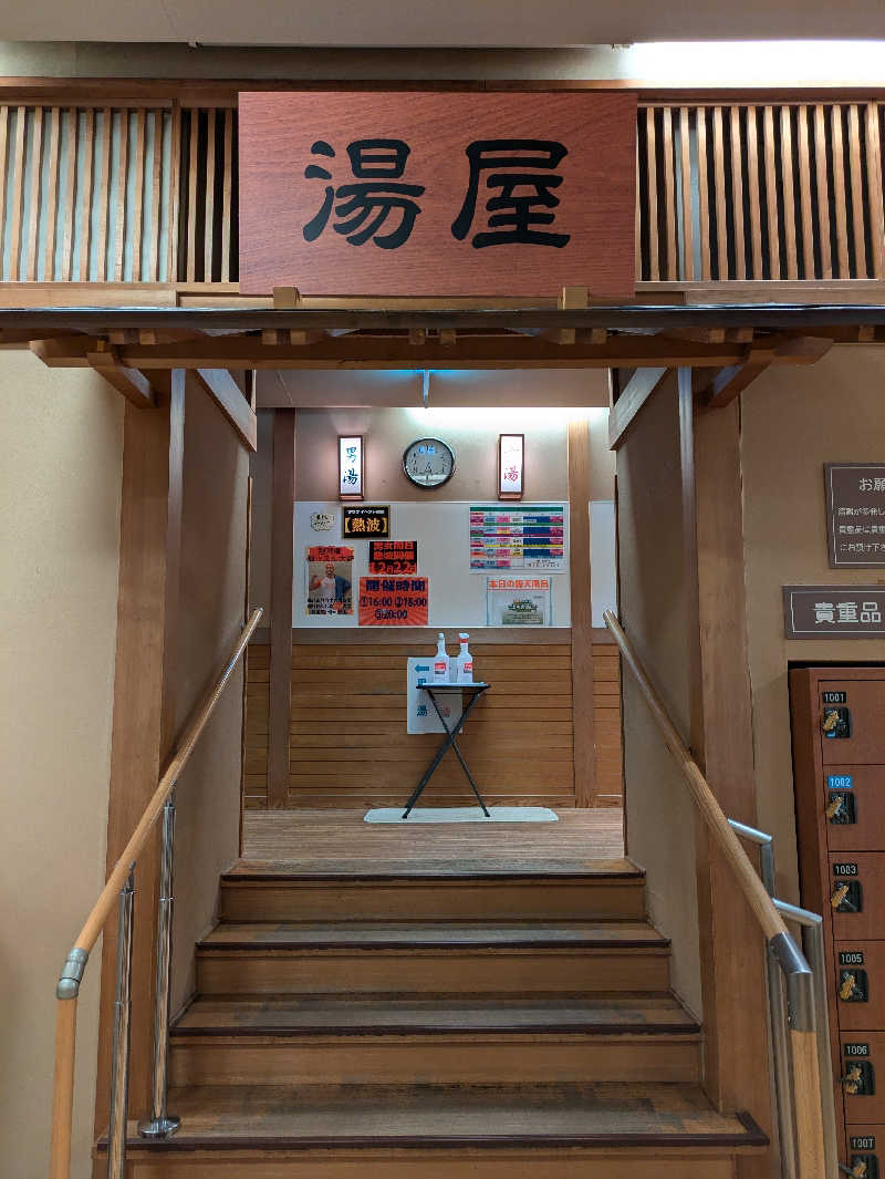 SAUNA STAYさんの湯乃市 鎌ヶ谷店のサ活写真