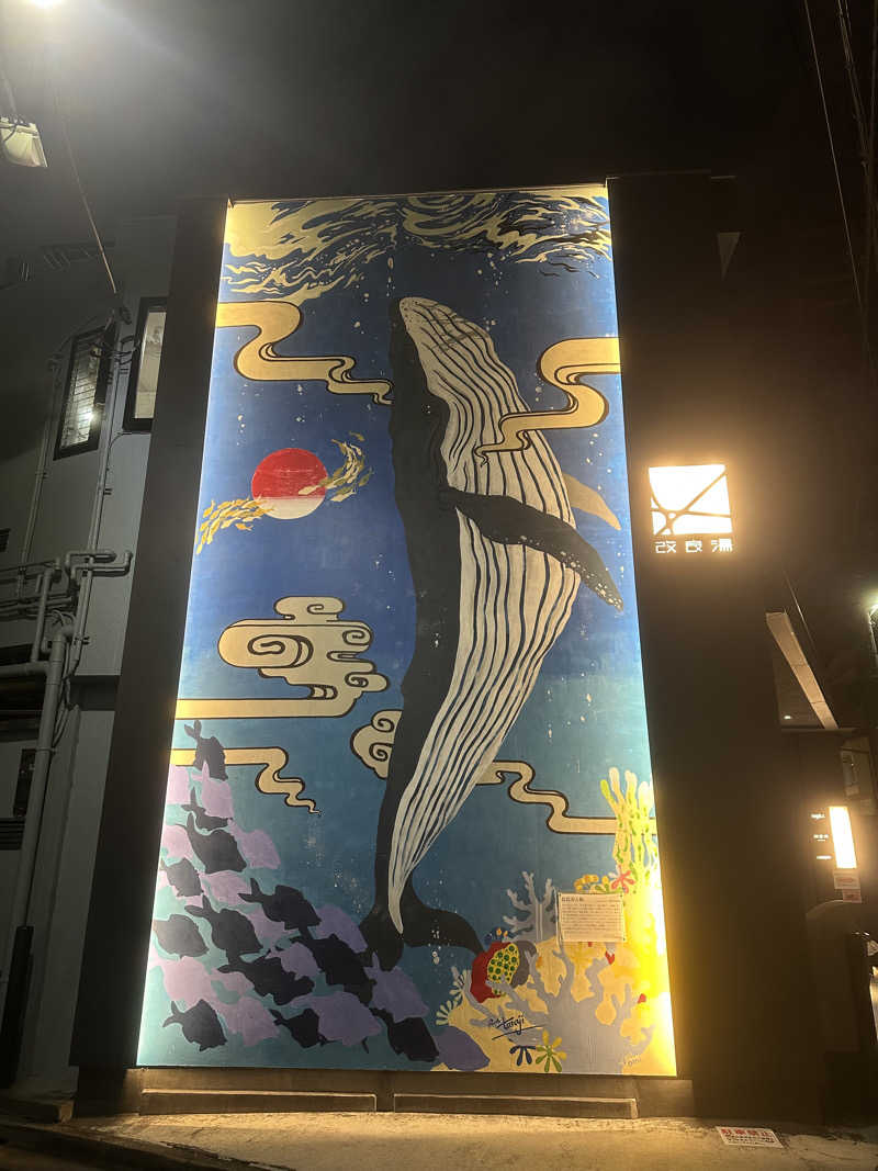 nuniさんの改良湯のサ活写真