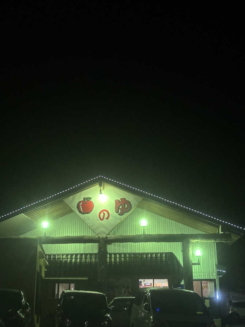 nuniさんのりんごのゆ 吹上店のサ活写真