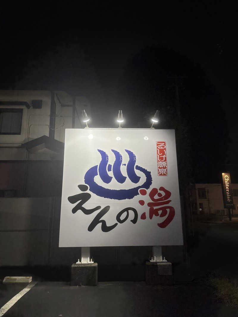 nuniさんのるいけ源泉 えんの湯のサ活写真