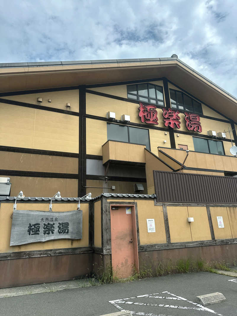nuniさんのスーパー銭湯極楽湯八戸店のサ活写真