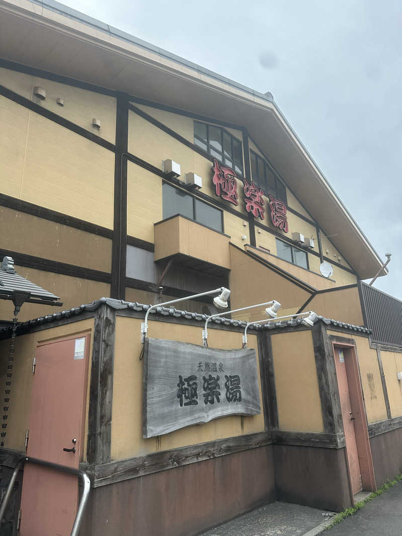 nuniさんのスーパー銭湯極楽湯八戸店のサ活写真