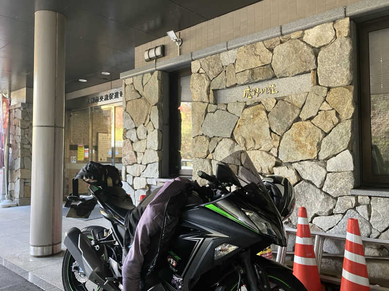 文鳥丸さんの大洲市交流促進センター 鹿野川荘のサ活写真