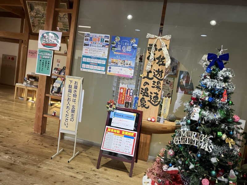 文鳥丸さんの雲の上の温泉のサ活写真