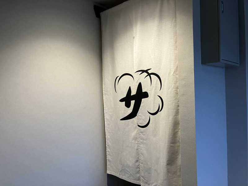 文鳥丸さんの宇和サウナ(宇和パークホテル)のサ活写真