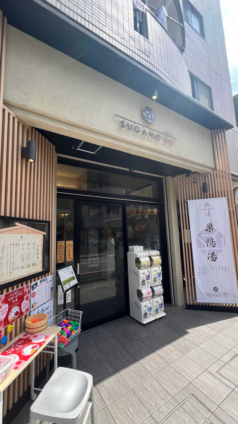 まえさんの巣鴨湯のサ活写真