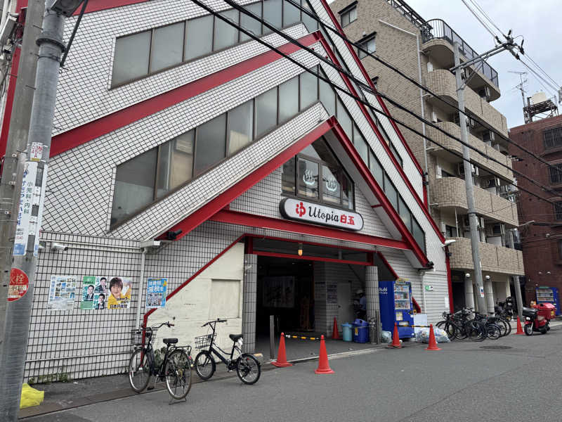 OTOさんのユートピア白玉温泉のサ活写真