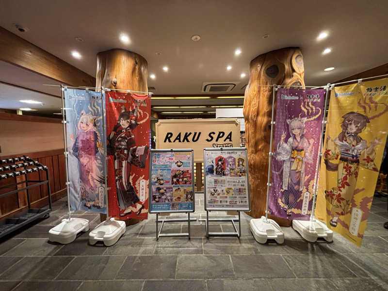 なかまろさんのRAKU SPA Station 府中のサ活写真