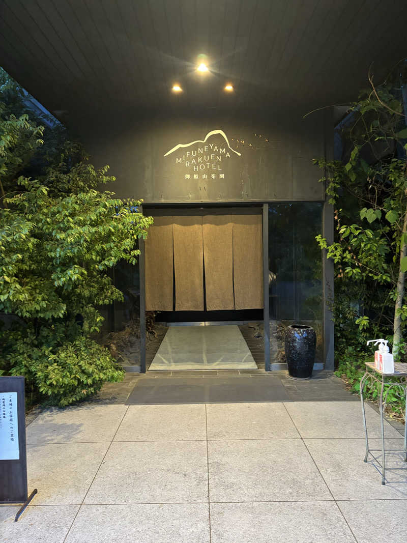 なかまろさんの御船山楽園ホテル  らかんの湯のサ活写真
