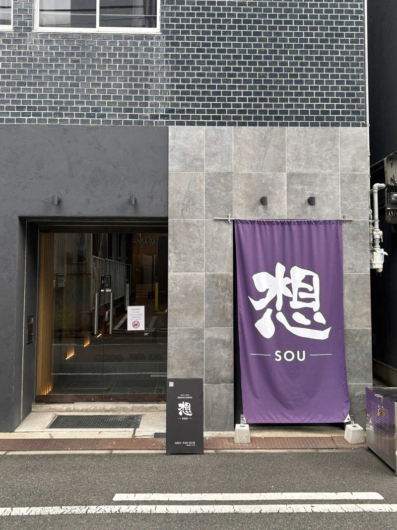 てばさんの想 ‐SOU-のサ活写真