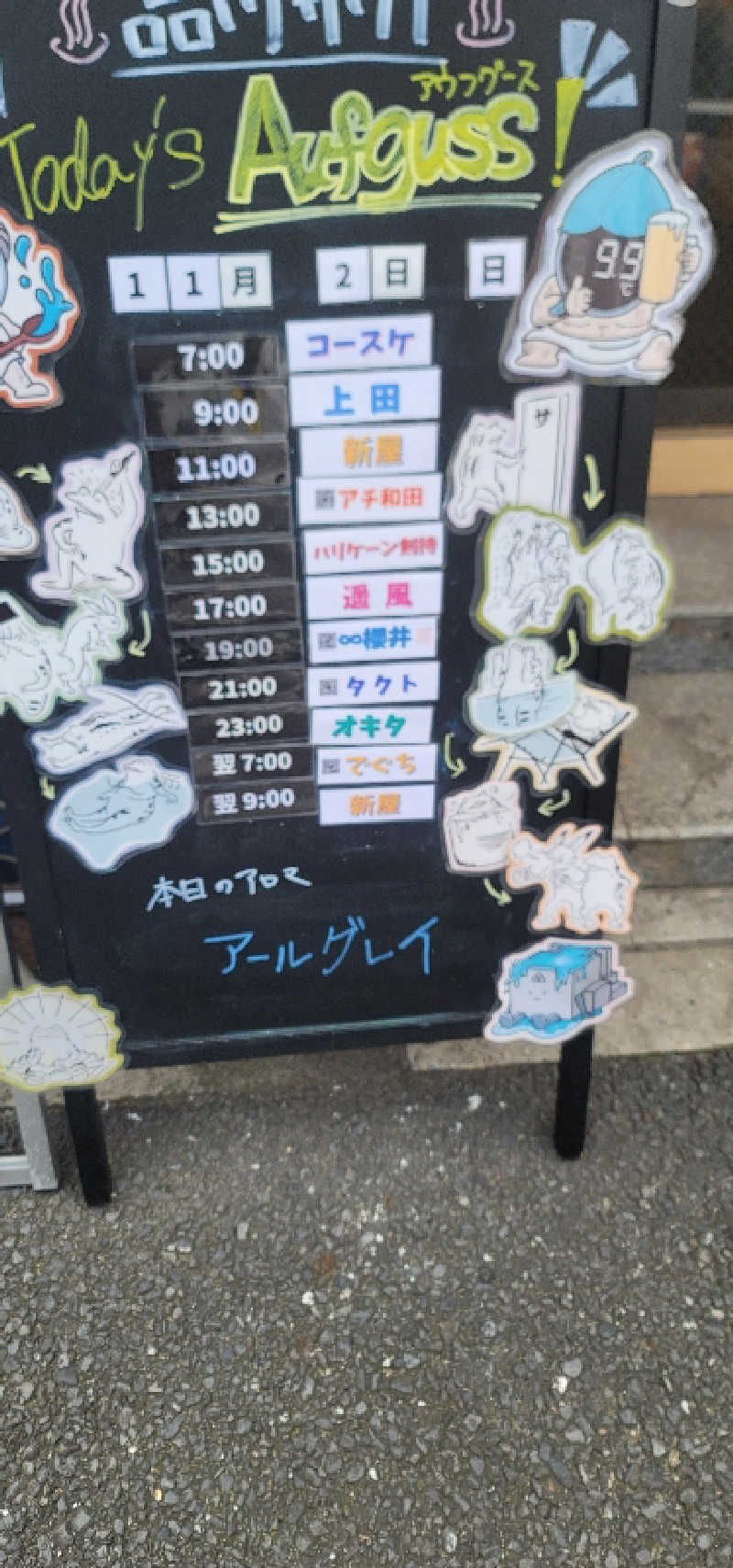 やすてぃさんの泊まれるサウナ屋さん 品川サウナのサ活写真