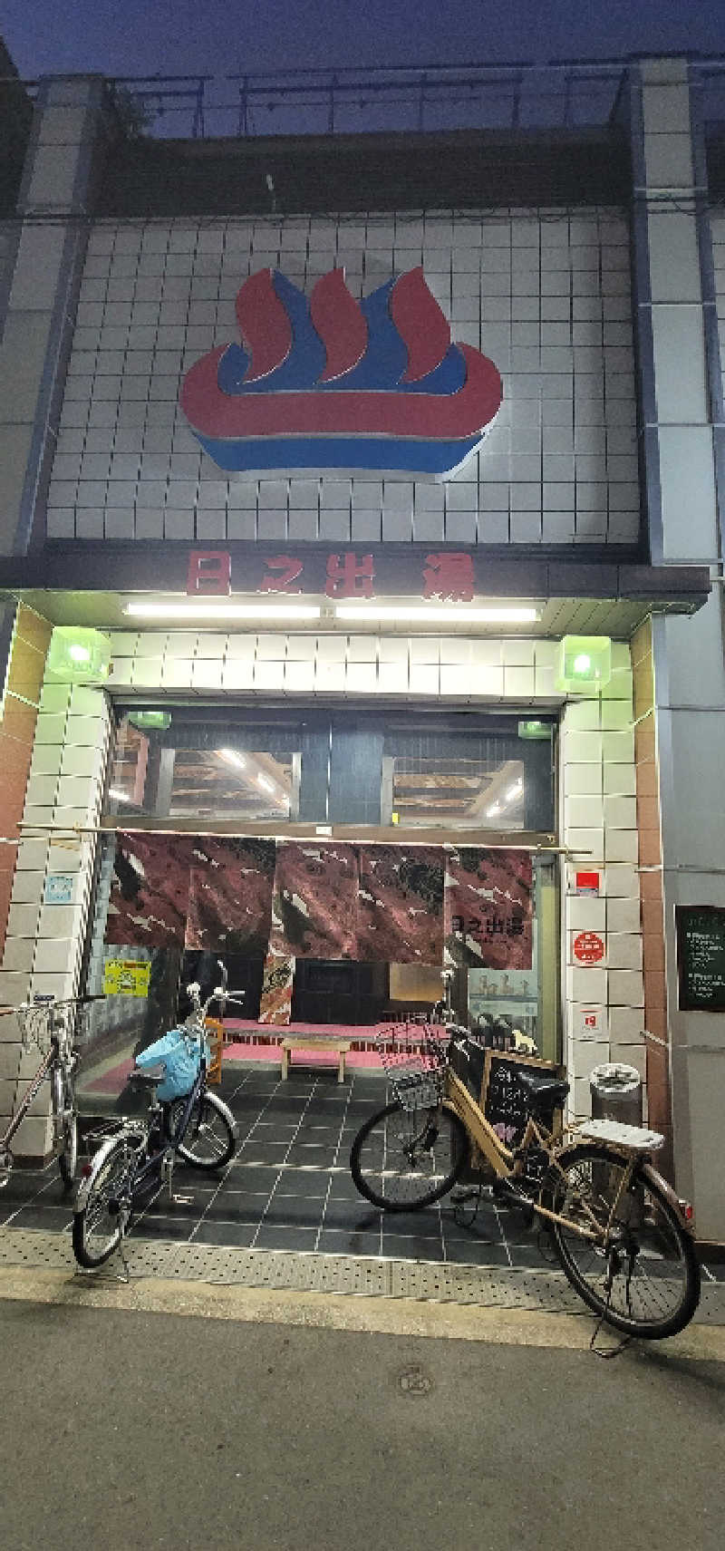 やすてぃさんの日之出湯のサ活写真