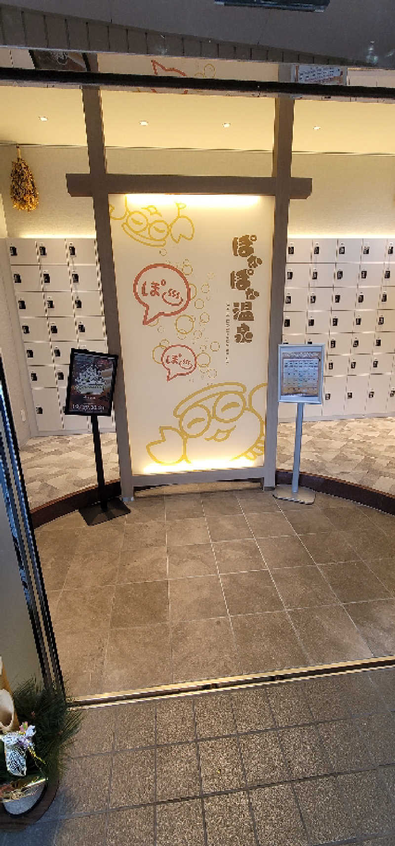 やすてぃさんのぽかぽか温泉 新守山乃湯のサ活写真