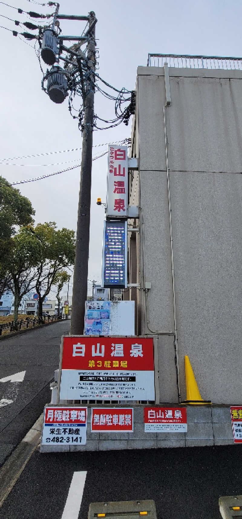 やすてぃさんの白山温泉のサ活写真