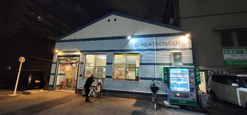 やすてぃさんの柴田温泉のサ活写真