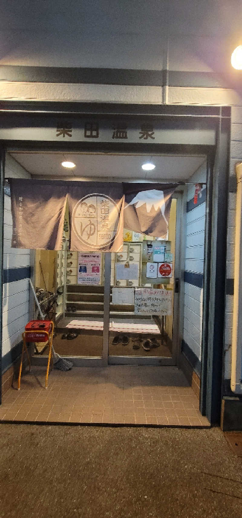 やすてぃさんの柴田温泉のサ活写真