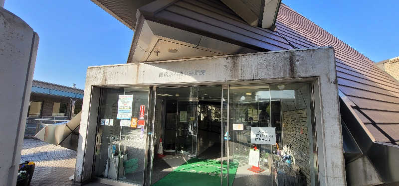 やすてぃさんの東海市しあわせ村 健康ふれあい交流館のサ活写真