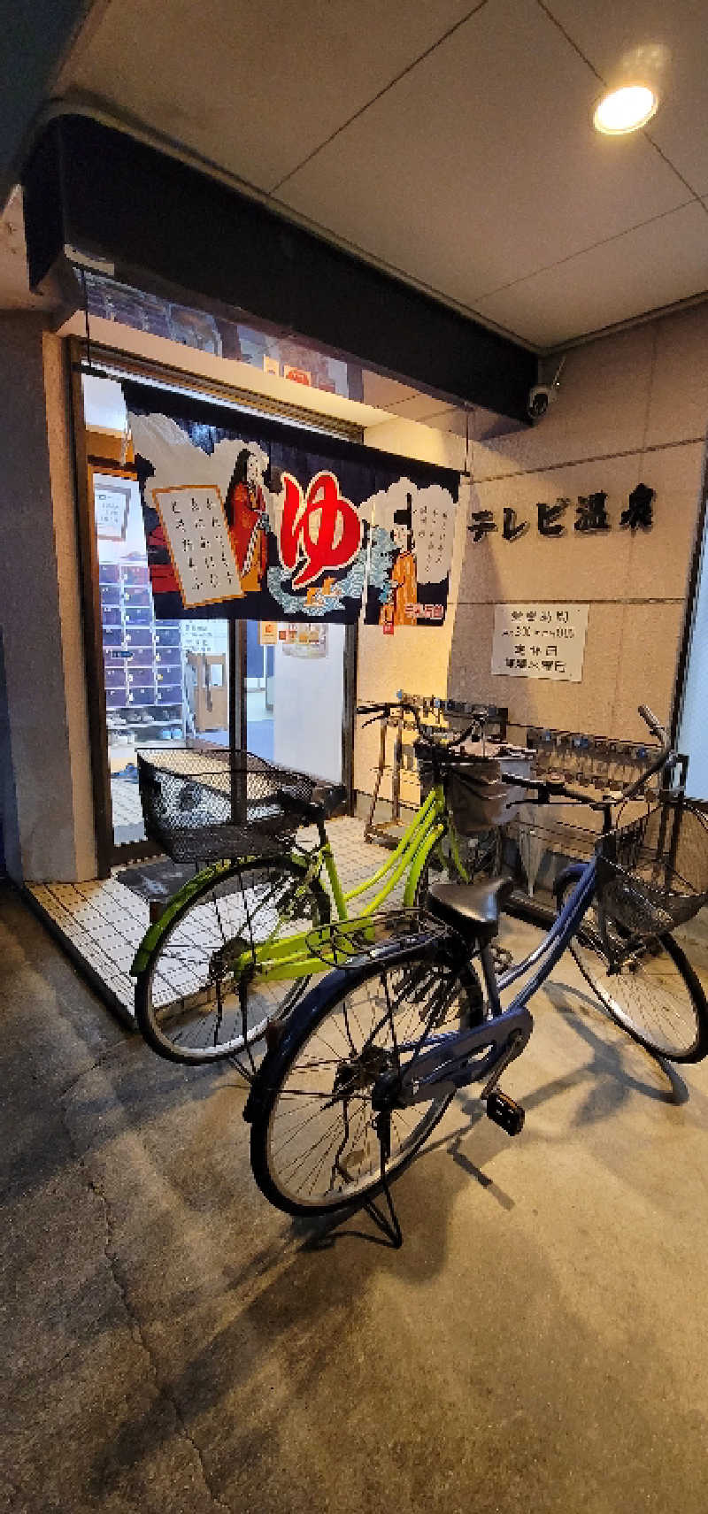 やすてぃさんのテレビ温泉のサ活写真