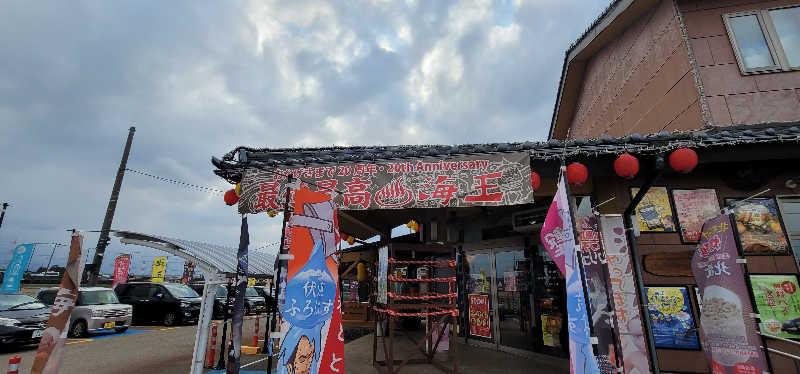 やすてぃさんの天然温泉 海王のサ活写真
