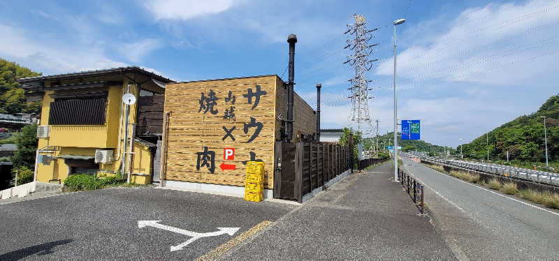やすてぃさんの山賊サウナのサ活写真
