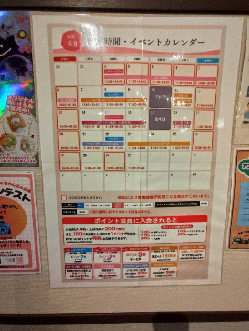 さとうよしかずさんのさがみ湖温泉 うるりのサ活写真