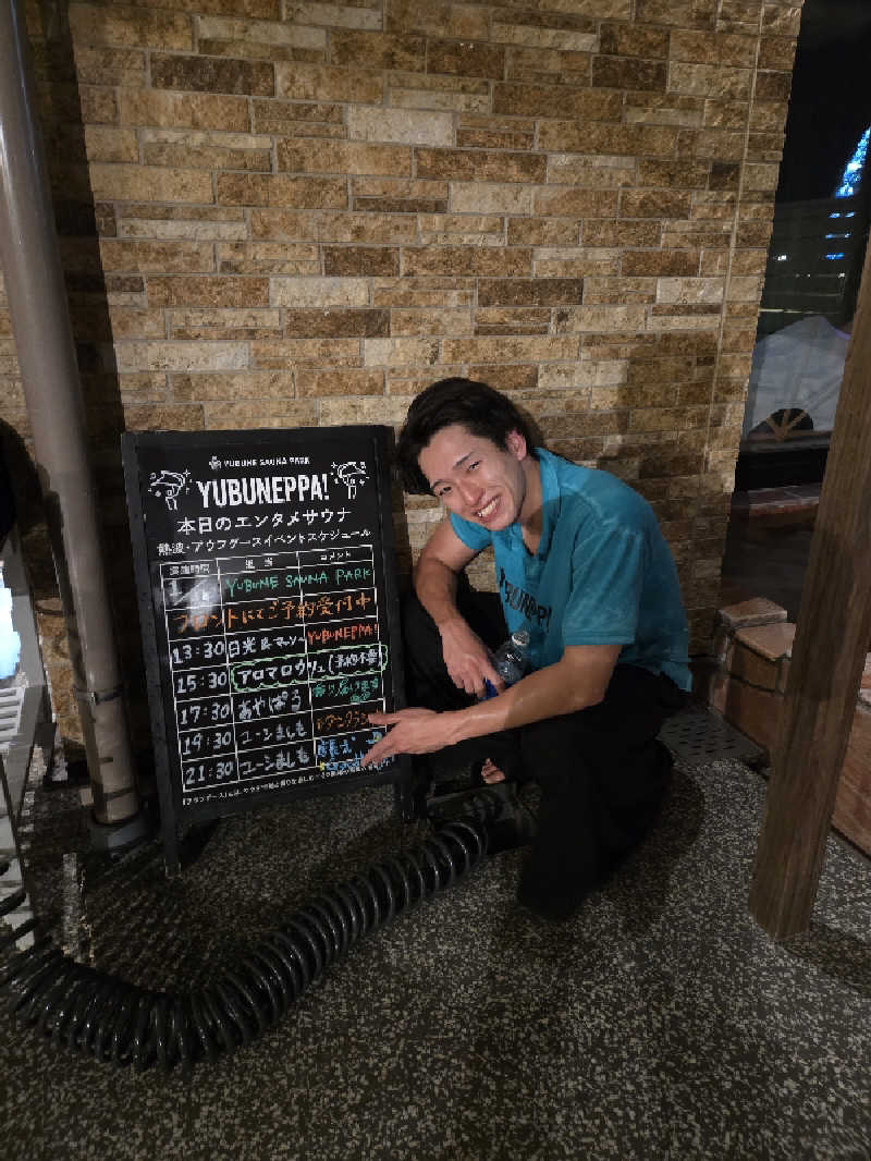 シルビアばぁちゃん(知意子)さんのYUBUNE SAUNA PARK はにゅうの湯のサ活写真