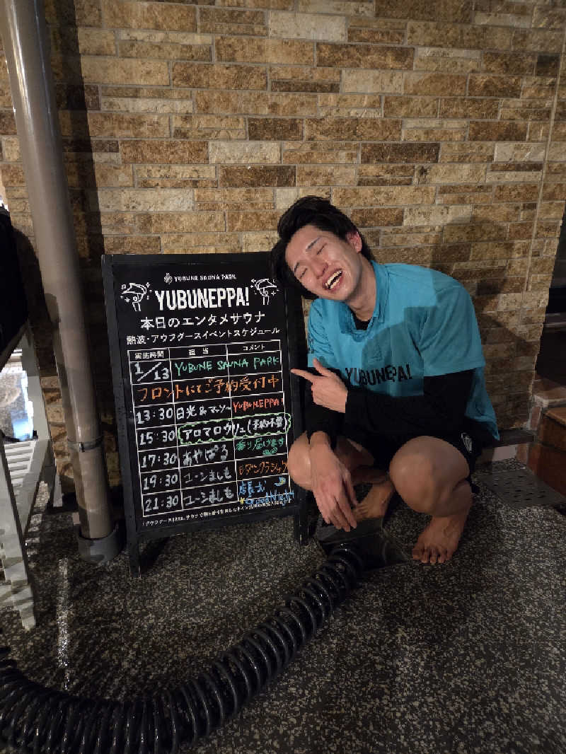 シルビアばぁちゃん(知意子)さんのYUBUNE SAUNA PARK はにゅうの湯のサ活写真