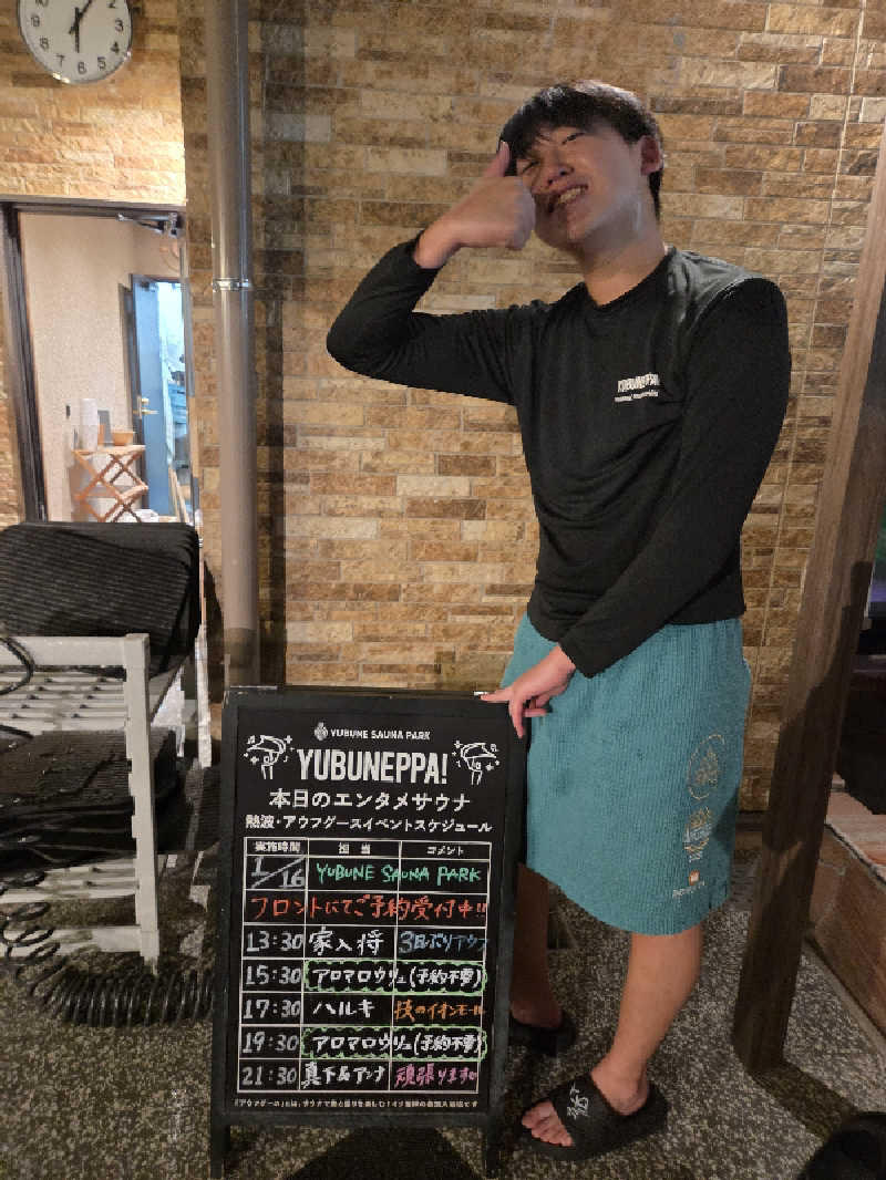 シルビアばぁちゃん(知意子)さんのYUBUNE SAUNA PARK はにゅうの湯のサ活写真