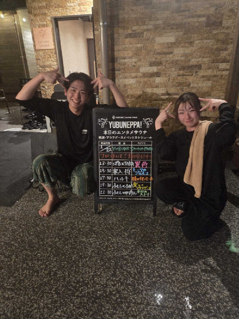 シルビアばぁちゃん(知意子)さんのYUBUNE SAUNA PARK はにゅうの湯のサ活写真