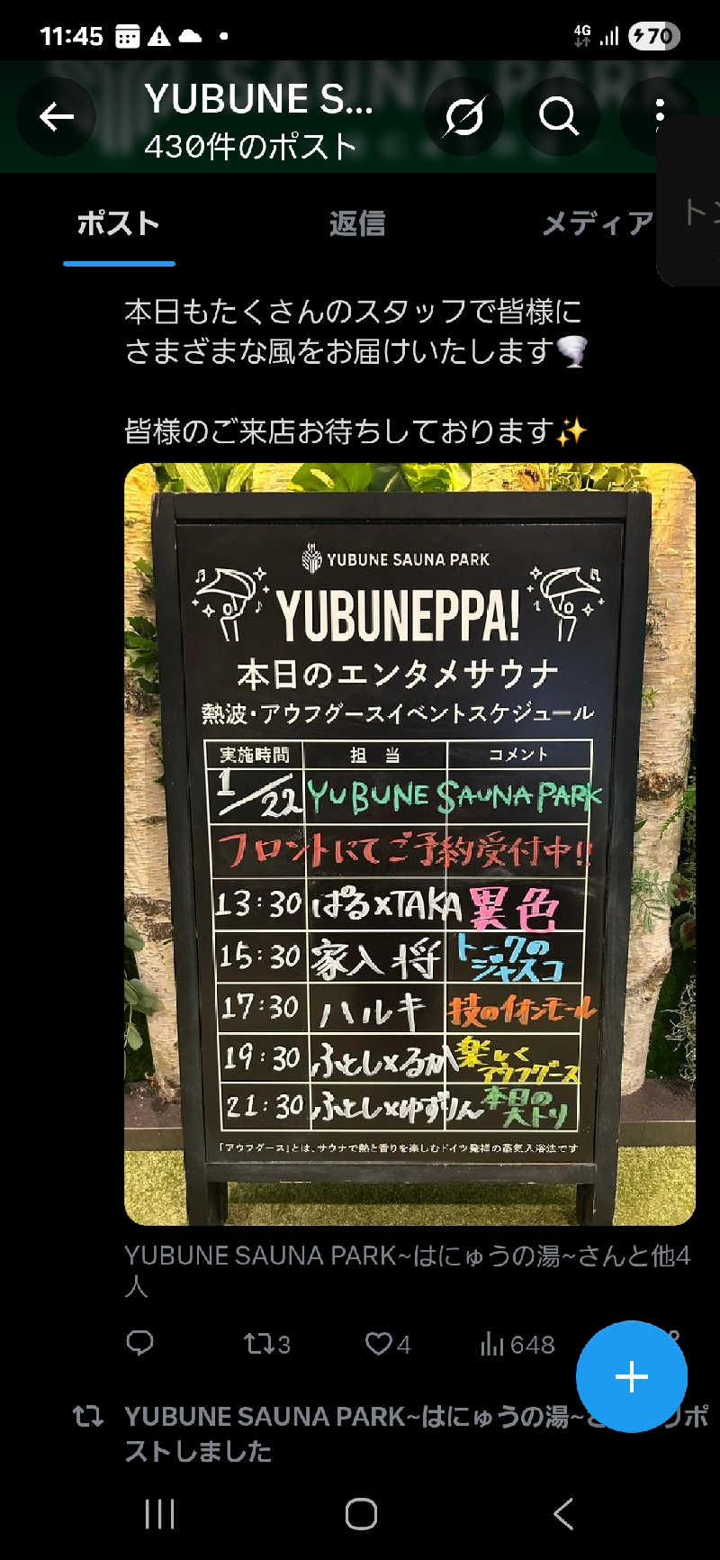 シルビアばぁちゃん(知意子)さんのYUBUNE SAUNA PARK はにゅうの湯のサ活写真