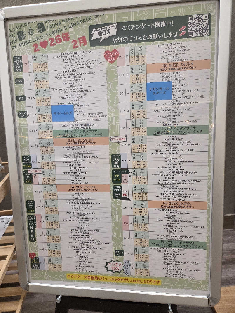 シルビアばぁちゃん(知意子)さんのYUBUNE SAUNA PARK はにゅうの湯のサ活写真