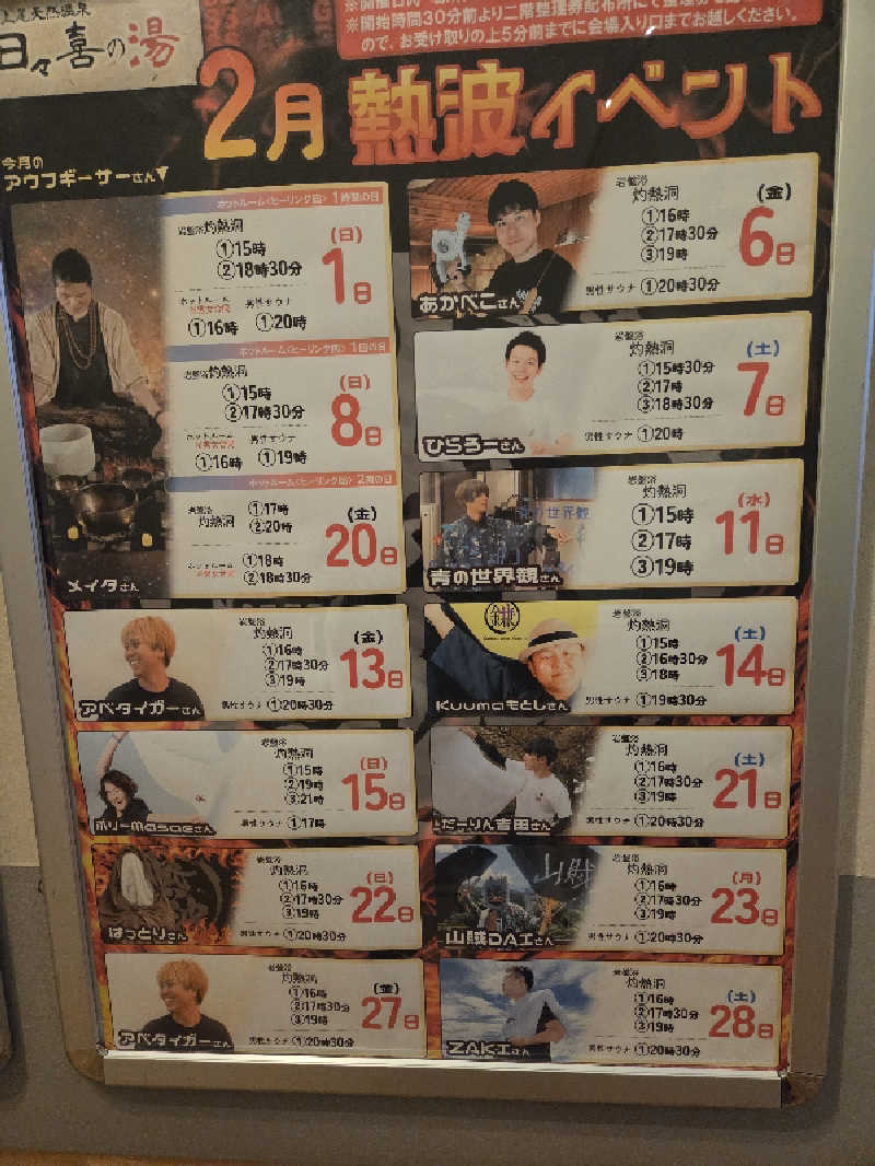 シルビアばぁちゃん(知意子)さんの上尾天然温泉 日々喜の湯のサ活写真