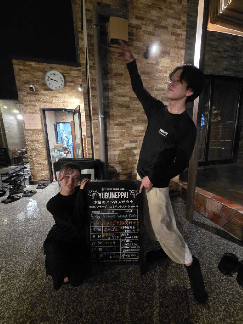 シルビアばぁちゃん(知意子)さんのYUBUNE SAUNA PARK はにゅうの湯のサ活写真