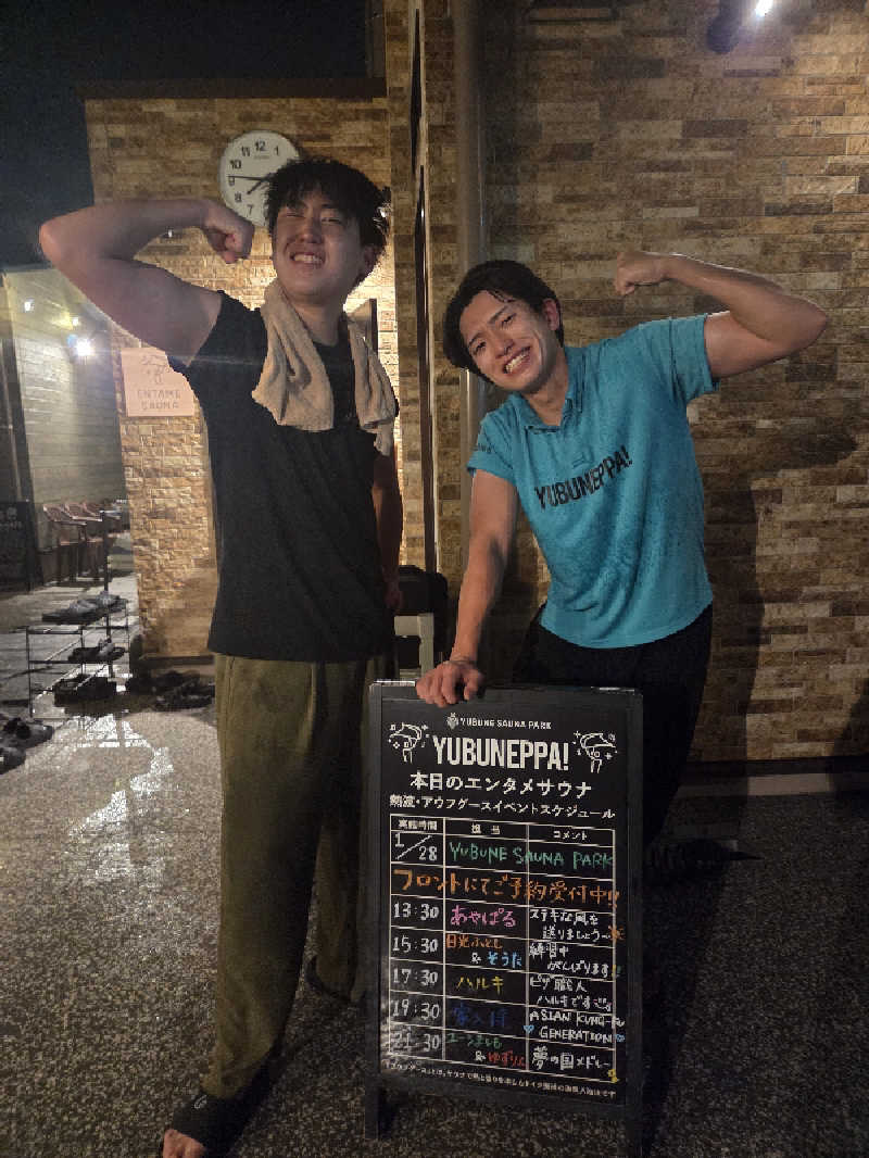 シルビアばぁちゃん(知意子)さんのYUBUNE SAUNA PARK はにゅうの湯のサ活写真