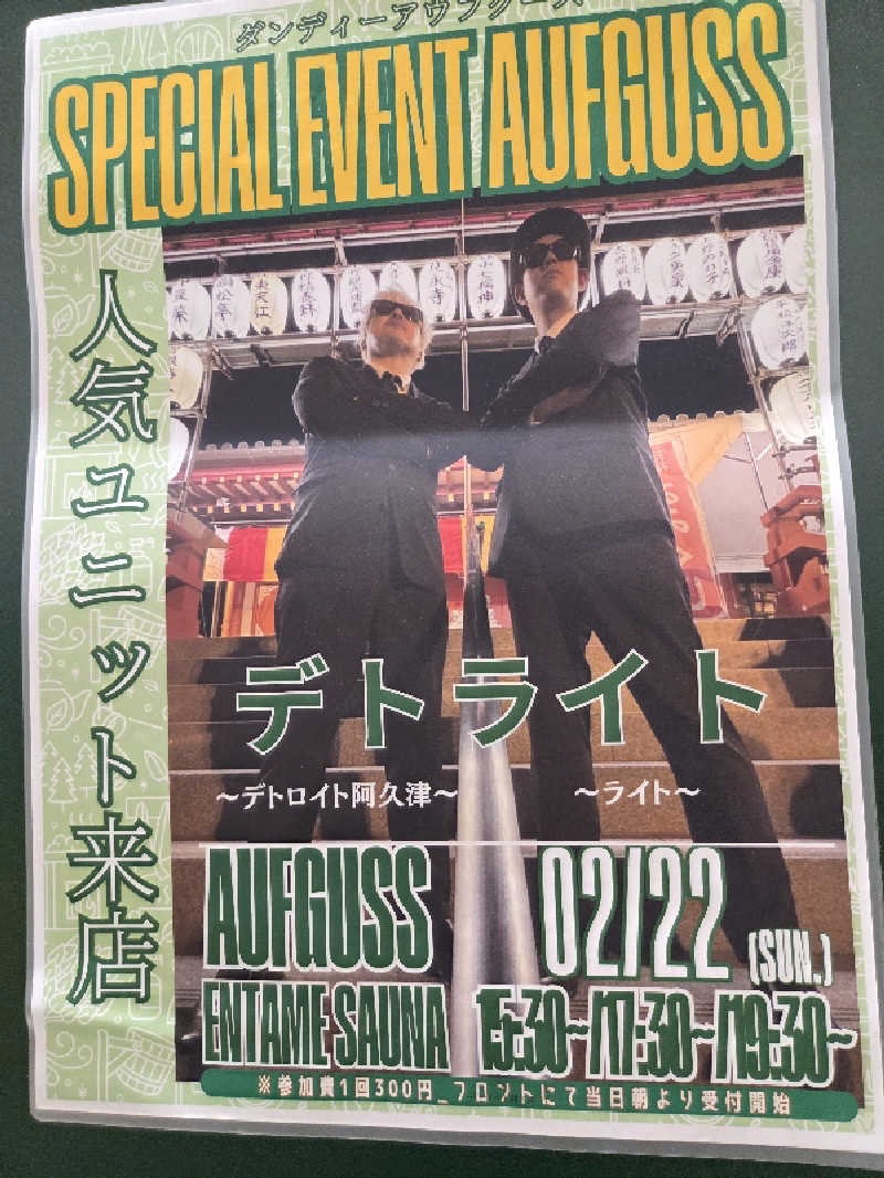 シルビアばぁちゃん(知意子)さんのYUBUNE SAUNA PARK はにゅうの湯のサ活写真