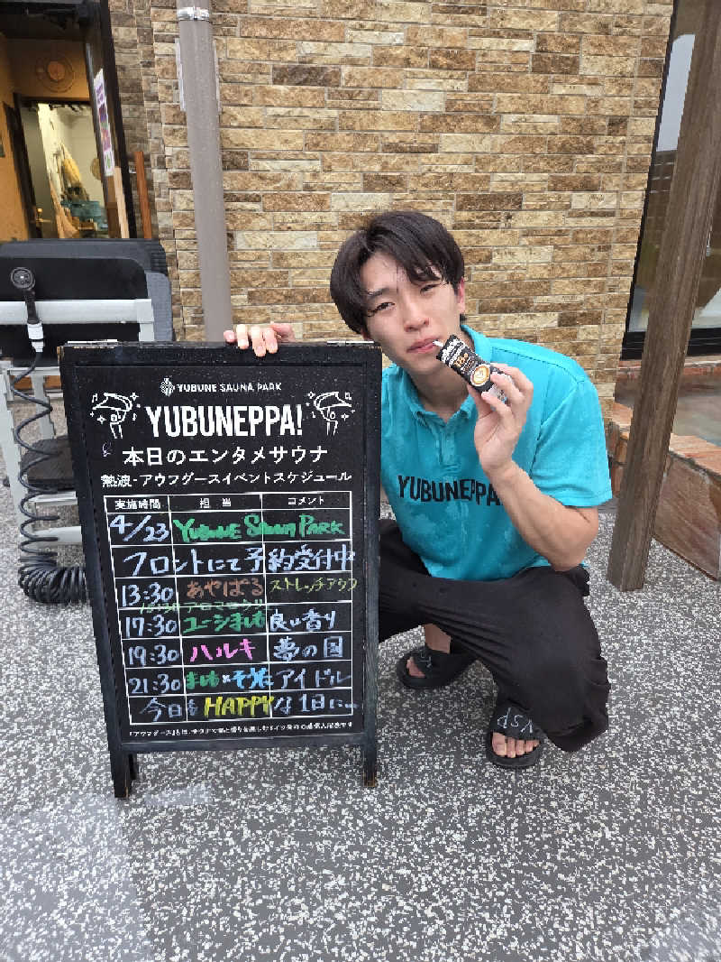 シルビアばぁちゃん(知意子)さんのYUBUNE SAUNA PARK はにゅうの湯のサ活写真