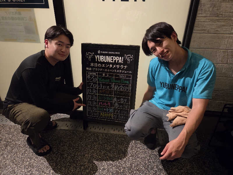 シルビアばぁちゃん(知意子)さんのYUBUNE SAUNA PARK はにゅうの湯のサ活写真