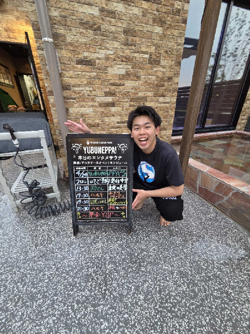 シルビアばぁちゃん(知意子)さんのYUBUNE SAUNA PARK はにゅうの湯のサ活写真