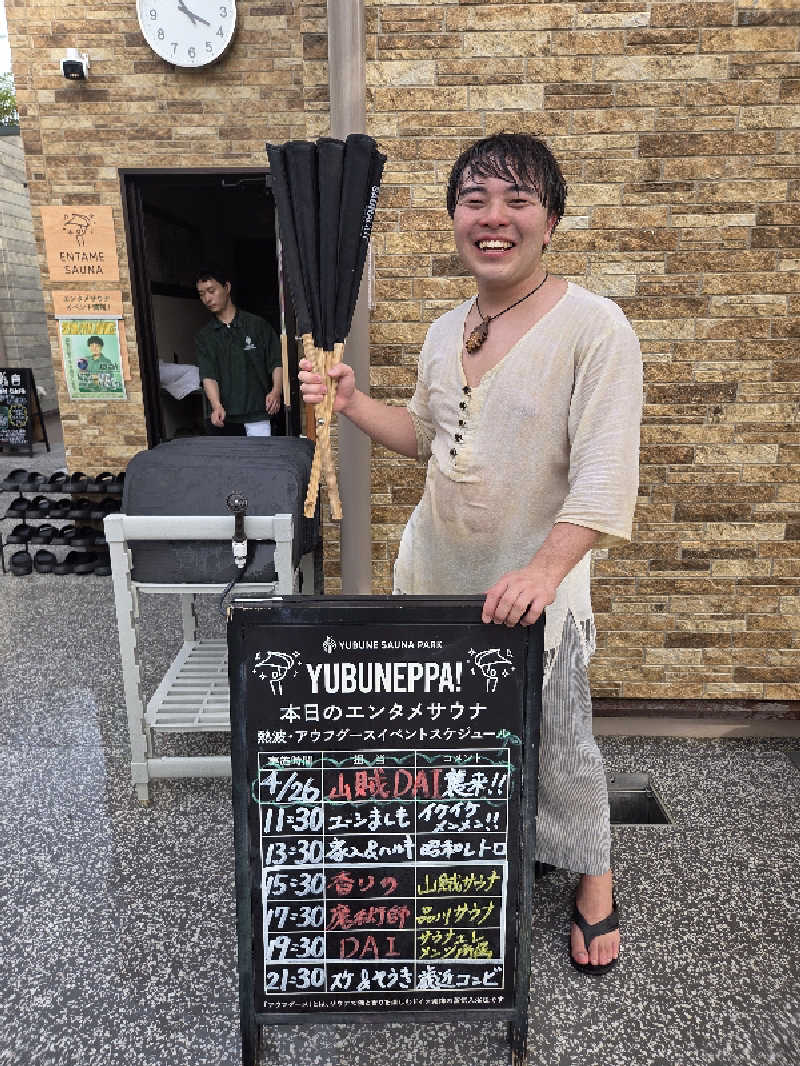 シルビアばぁちゃん(知意子)さんのYUBUNE SAUNA PARK はにゅうの湯のサ活写真