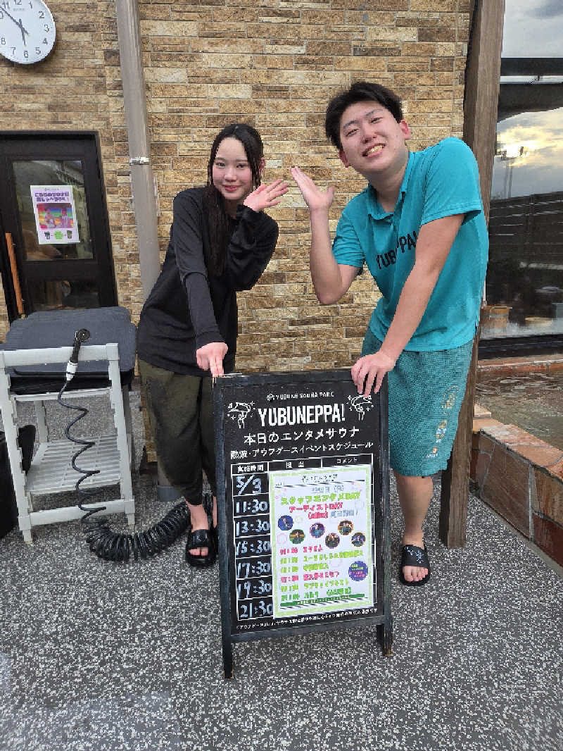 シルビアばぁちゃん(知意子)さんのYUBUNE SAUNA PARK はにゅうの湯のサ活写真