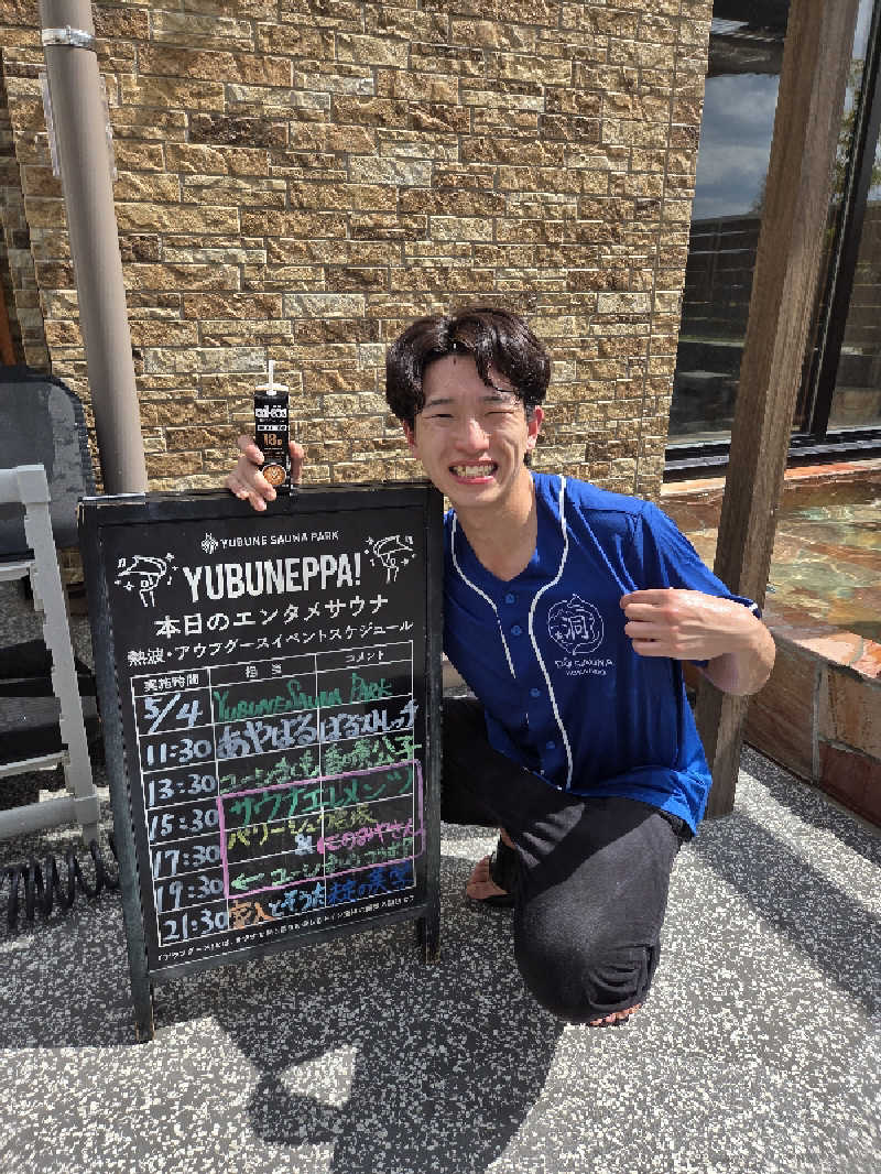 シルビアばぁちゃん(知意子)さんのYUBUNE SAUNA PARK はにゅうの湯のサ活写真