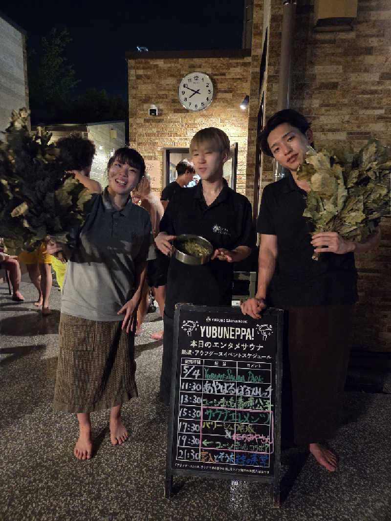 シルビアばぁちゃん(知意子)さんのYUBUNE SAUNA PARK はにゅうの湯のサ活写真