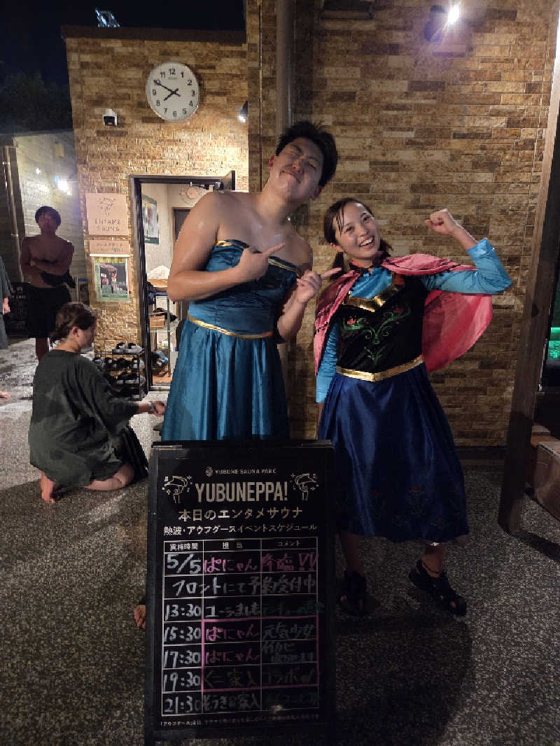 シルビアばぁちゃん(知意子)さんのYUBUNE SAUNA PARK はにゅうの湯のサ活写真