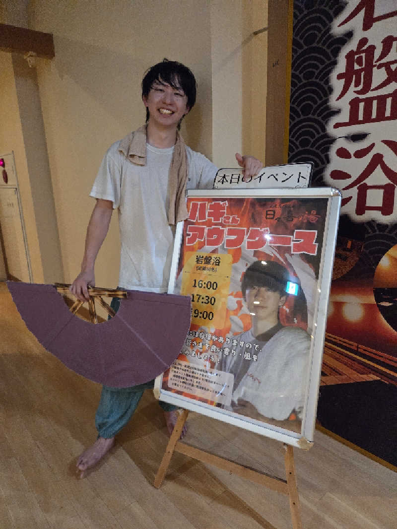 シルビアばぁちゃん(知意子)さんの上尾天然温泉 日々喜の湯のサ活写真
