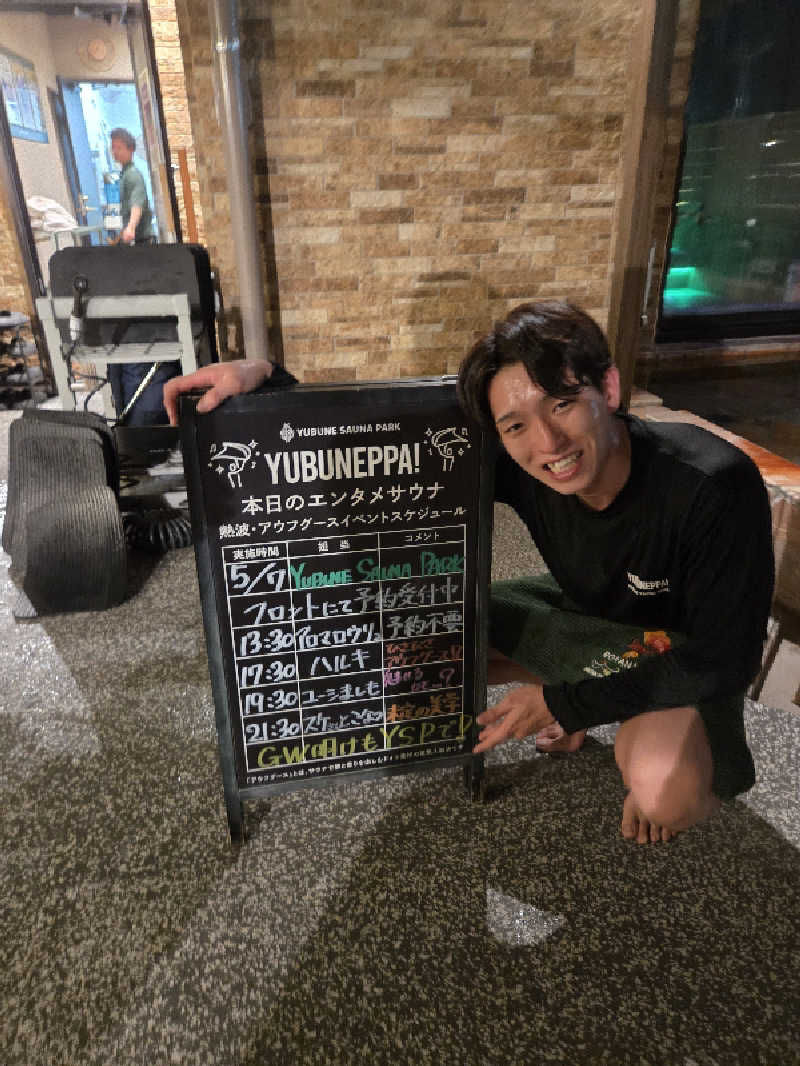 シルビアばぁちゃん(知意子)さんのYUBUNE SAUNA PARK はにゅうの湯のサ活写真