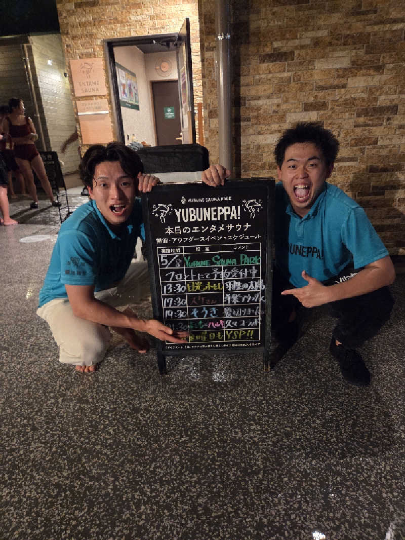 シルビアばぁちゃん(知意子)さんのYUBUNE SAUNA PARK はにゅうの湯のサ活写真