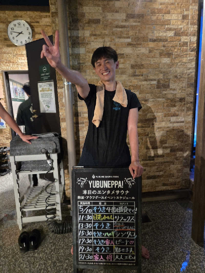シルビアばぁちゃん(知意子)さんのYUBUNE SAUNA PARK はにゅうの湯のサ活写真