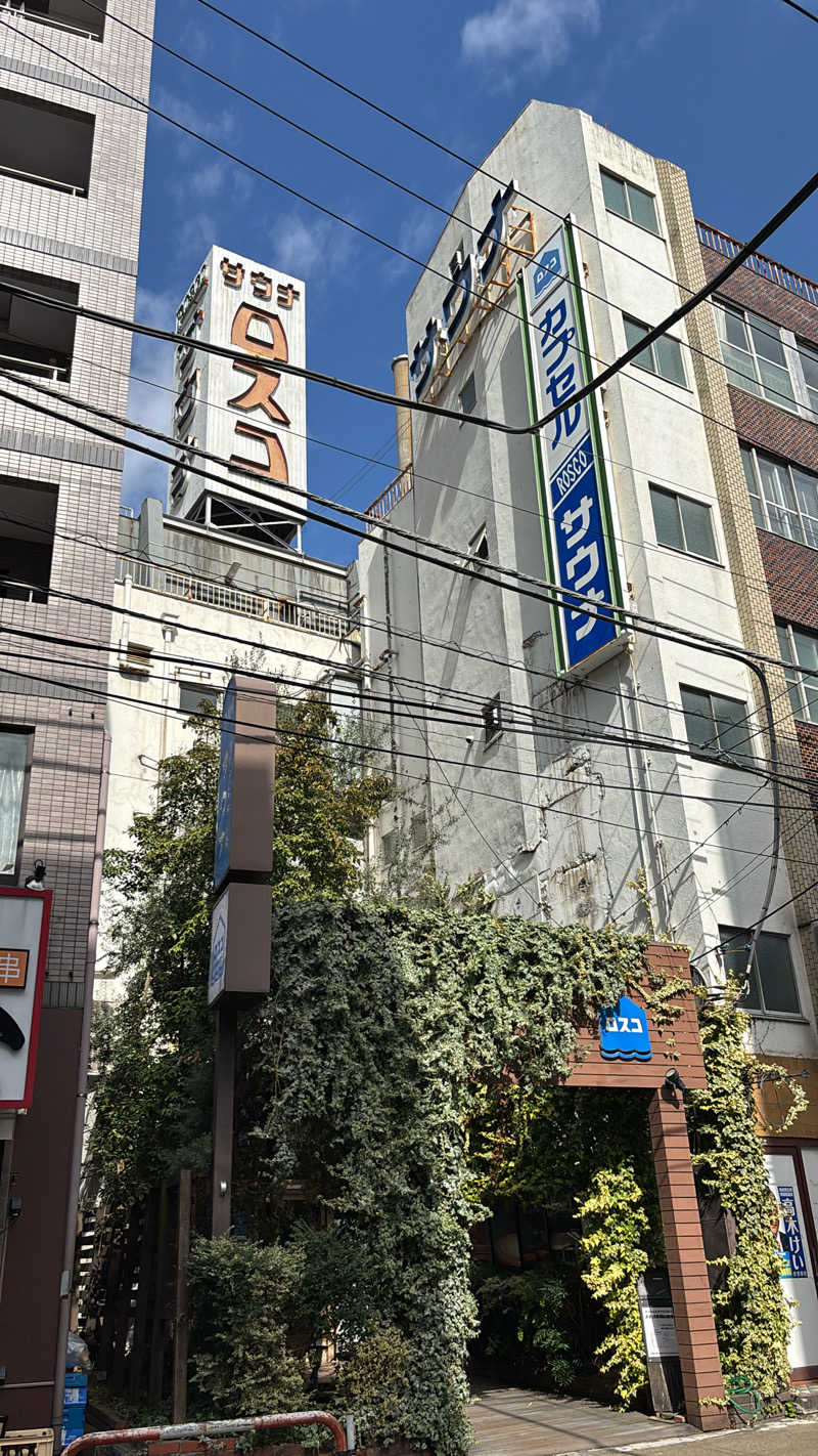 ぺぶるさんのカプセル&サウナ ロスコのサ活写真