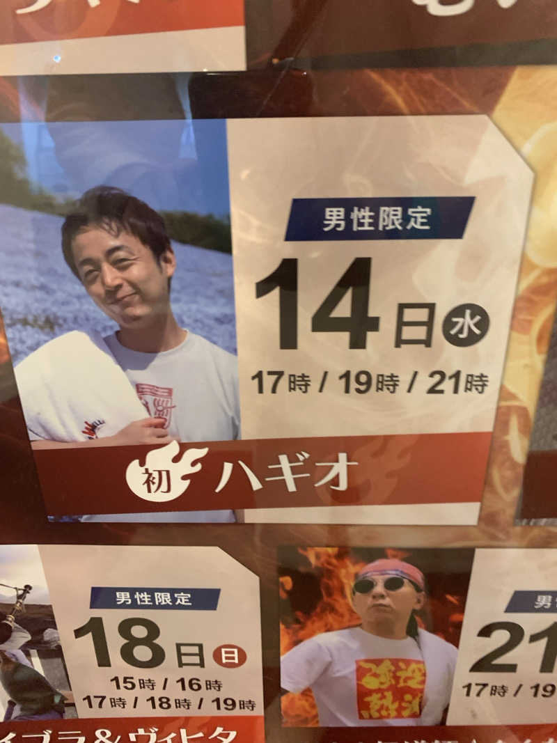 ゆーだいさんの奈良ロイヤルホテル ラ・ロイヤル・スパ&サウナのサ活写真