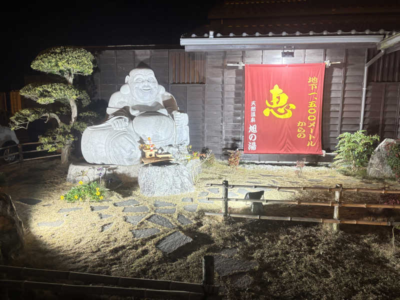 フラットレコードさんの天然温泉旭の湯のサ活写真